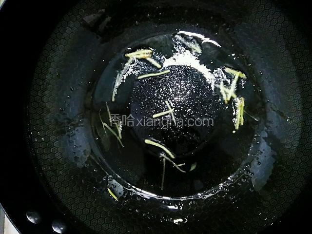 起锅，倒食用油，加入一勺食盐。晃锅，使锅边锅底都充分接触到油和盐。这样可以防止食材入油锅的时候粘锅，也可以保证食材更加入味。油烧到六七成熟，加姜丝爆香。