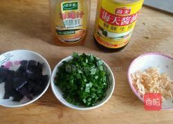 元宝汤的做法图解7