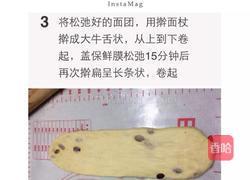 葡萄牛奶干吐司的做法图解3