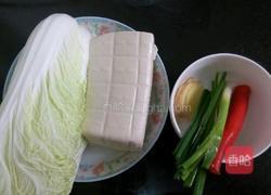 白菜豆腐的做法图解1