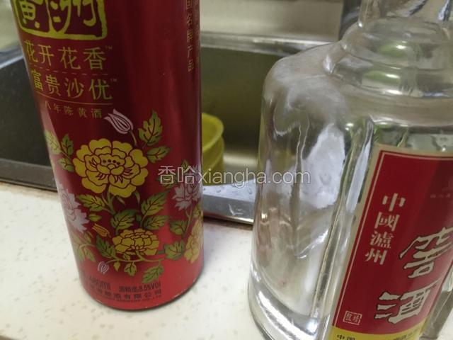 准备黄酒和白酒。