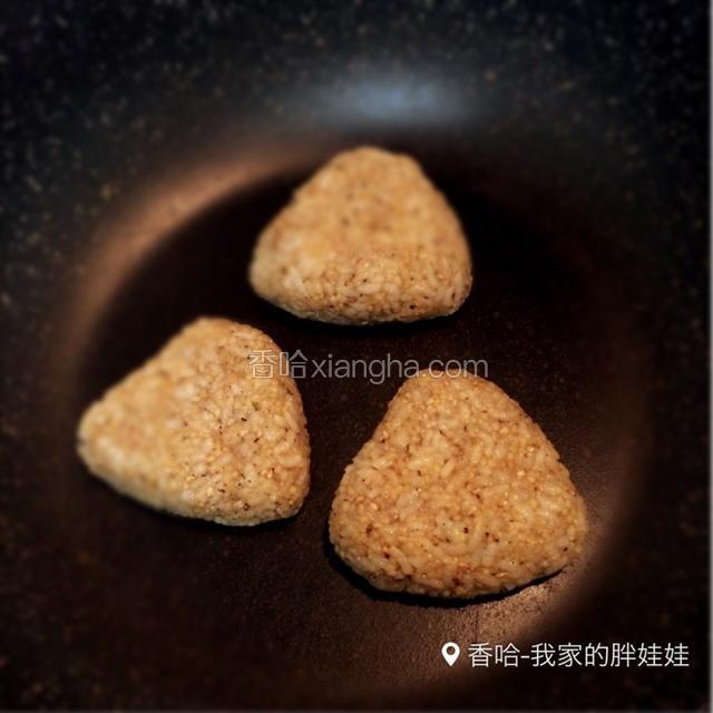 热锅开中火，把捏好的饭团放进锅里煎