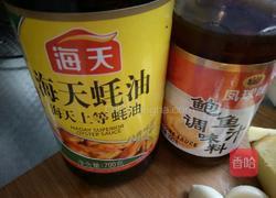 浇汁云耳托鲍鱼的做法图解3