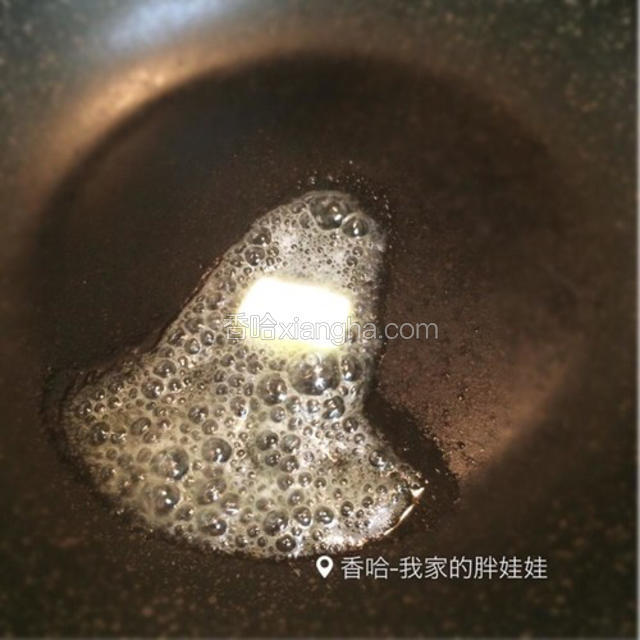 黄油下锅融化