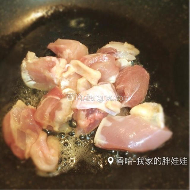鸡腿肉切块，下锅加入少许椒盐翻炒