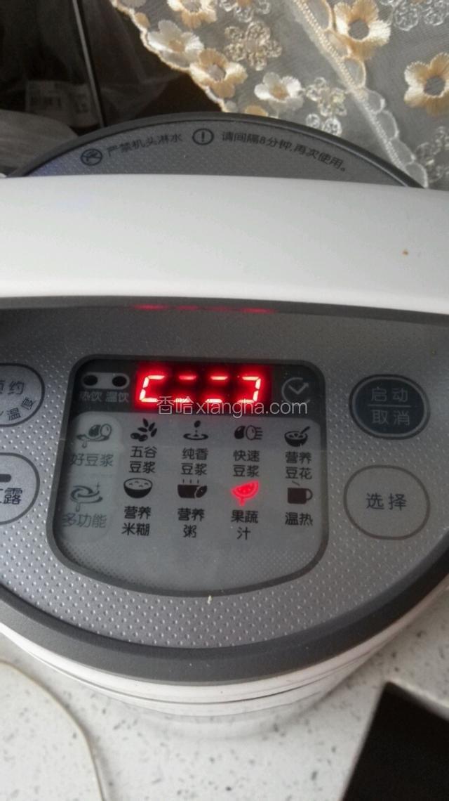 豆浆机调到果蔬汁按钮，开始榨汁。