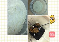 黑芝麻红糖馒头的做法图解1