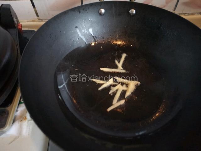 另起油锅，爆香姜丝