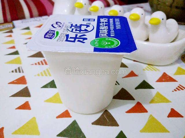 准备一杯酸奶，什么口味儿和品牌无所谓！