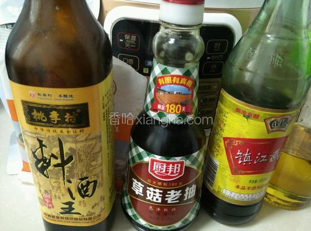 准备辅料