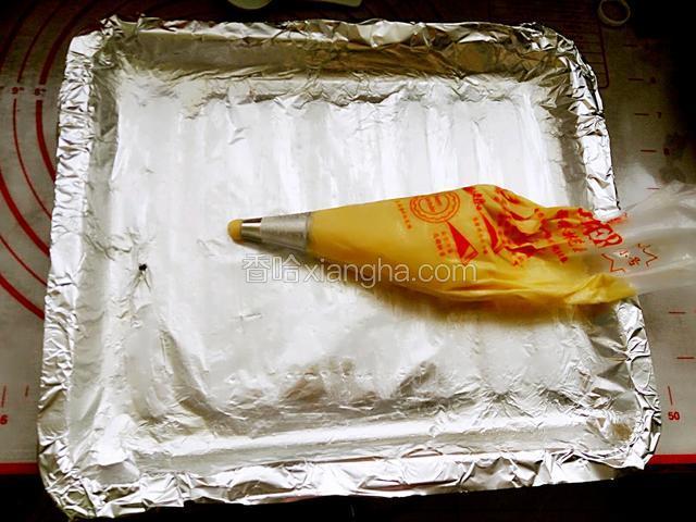 烤箱垫上锡纸，蛋糊装入裱花袋用圆嘴