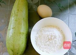 香煎西葫芦饼的做法图解1