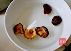 香菇红枣鸡腿汤的做法图解2