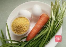 韭菜鸡蛋炒小米的做法图解1