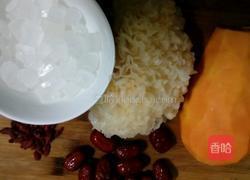 银耳木瓜（美颜汤）的做法图解1