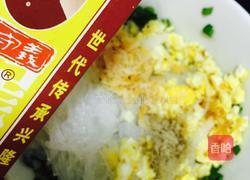 韭菜盒子的做法图解8