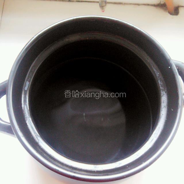 砂锅刷洗干净，将锅边缘水分搽干净。锅里加入凉水。