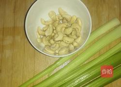 西芹炒腰果的做法图解1