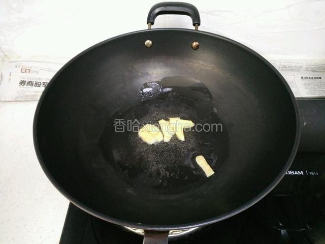 锅里倒入少量油烧热，放入姜片爆香。