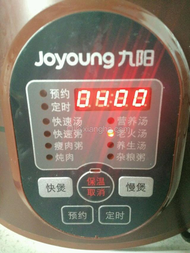 插电后按上老火汤键，煲4小时就好了。