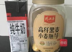 高纤黑麦小麦胚芽粥的做法图解2