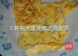 黄油火腿的做法图解5
