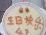 电饭煲做生日蛋糕＜1＞
