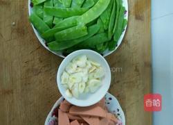 荷兰豆炒火腿肠的做法图解1