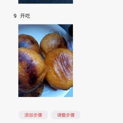 南瓜饼的做法[图]