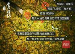 粉红宝宝酸汤五香水饺的做法图解4