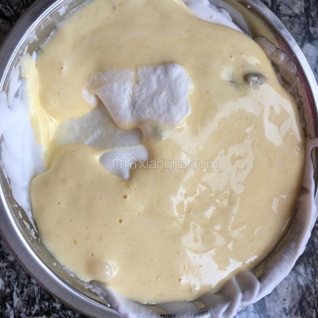 把搅拌均匀的蛋黄糊倒入剩余的三分之二蛋白霜里！