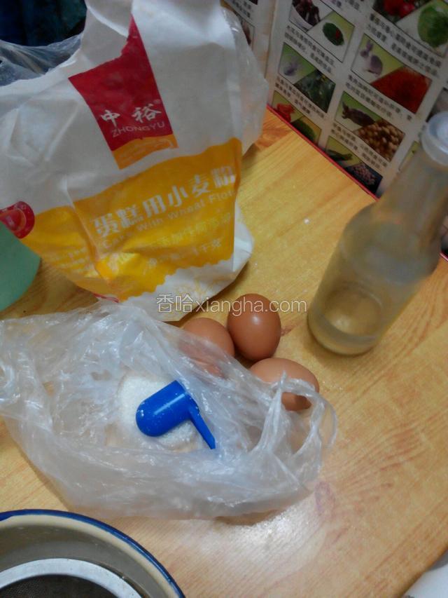 先把东西准备好