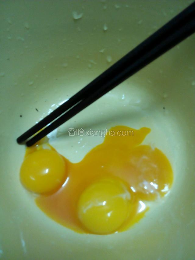 再把蛋黄，蛋白分开打散