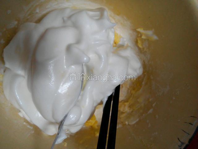 拌好面粉后加三分之一蛋白，拌几次