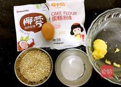 椰蓉燕麦酥的做法图解1