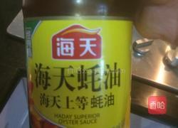 面片汤的做法图解12