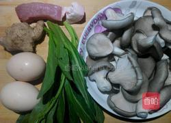 平菇鸡蛋汤的做法图解1