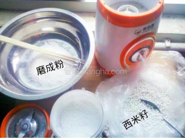 我有磨粉工具。如果你想整西米卷，去菜市场那些可以打粉的店买西米，让老板加工成粉拿回来用，这样也是可以的。更方便。

