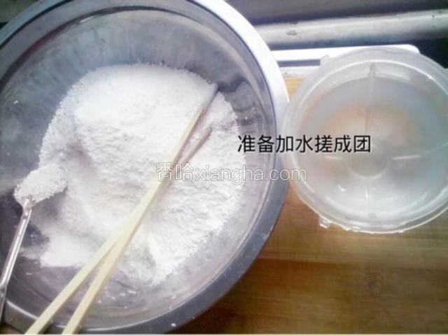 把白糖放到水里融化，倒入西米粉里搓，要慢慢放入，以免一下水放多了。搓粉要很大力，很硬的。顺序乱了也是可以的，把糖放到粉里再加入水搓也可以的，随意就行。

