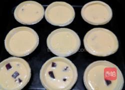 紫薯蛋挞的做法图解9