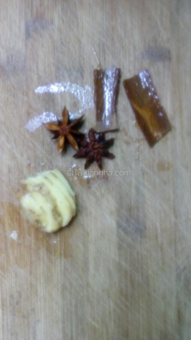 准备，八角2个，姜1块，桂皮