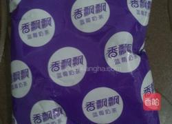 蓝莓奶茶的做法图解2