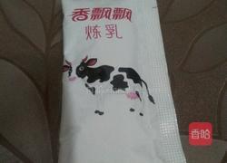 蓝莓奶茶的做法图解3