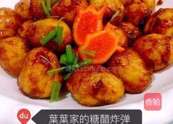 糖醋炸弹的做法图解12