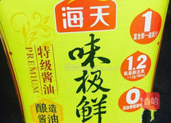 清蒸剁椒豆腐的做法图解2