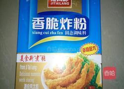 虾粿的做法图解3