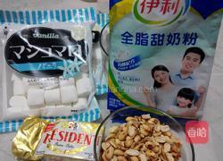 手工牛轧糖的做法图解1