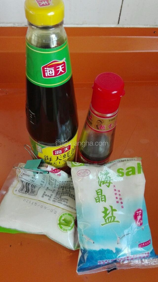 所需调料备用
