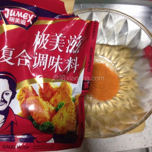 另取一个碗，倒入适量奥尔良调味料