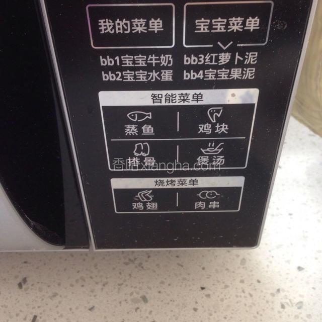 微波炉选烤肉串选项